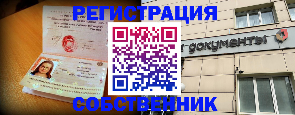 миграционный учет в Сергиевом Посаде