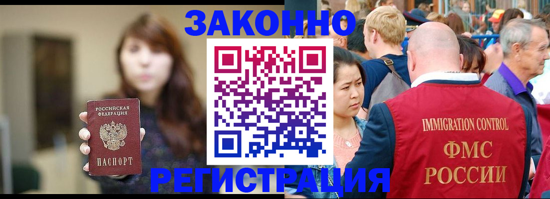 прописка поиск в Сергиевом Посаде