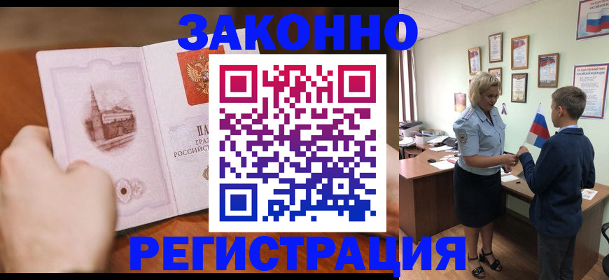 временная регистрация в квартире в Сергиевом Посаде