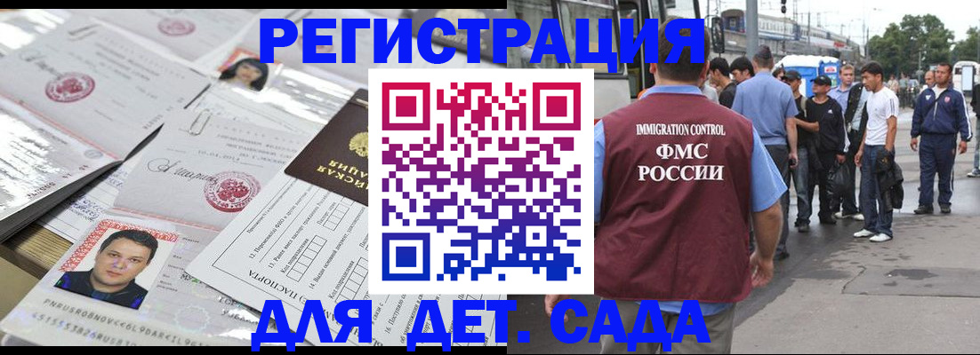 временная регистрация 2025 в Сергиевом Посаде