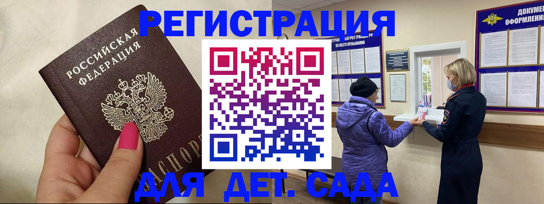 временная регистрация поиск в Сергиевом Посаде